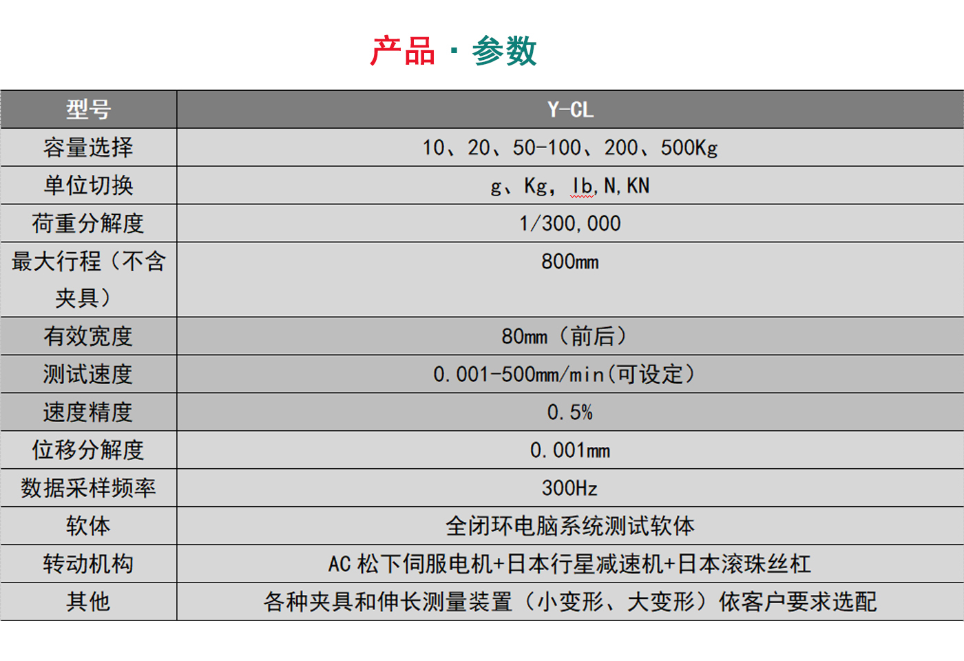 拉力机.jpg